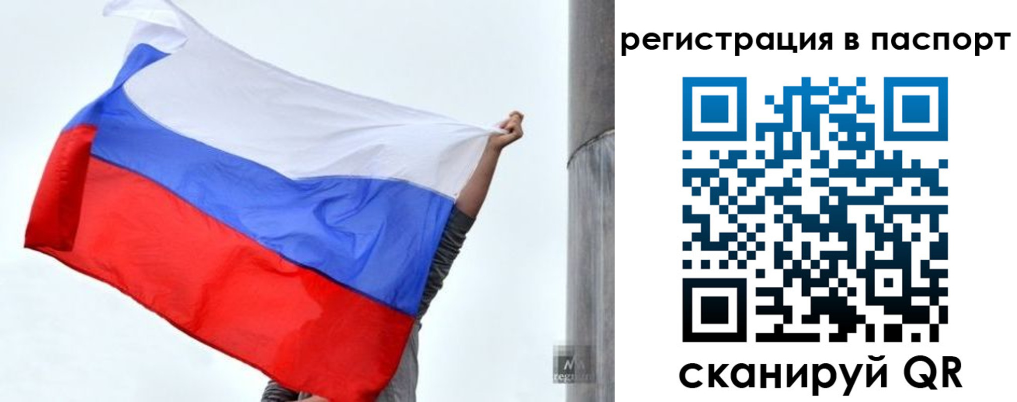 прописка для кредита в Нефтекамске