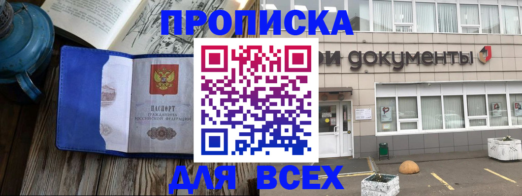 найти адрес прописки в Нефтекамске