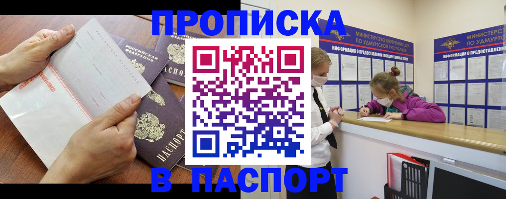 временная регистрация в квартире в Нефтекамске