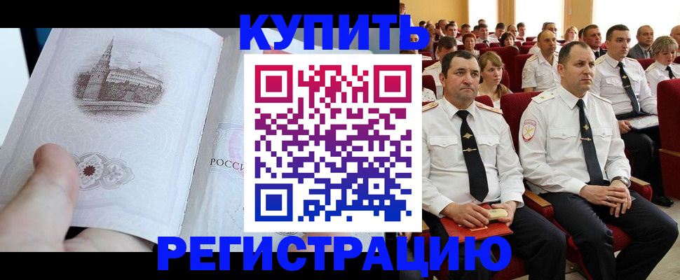 прописка в квартире в Нефтекамске