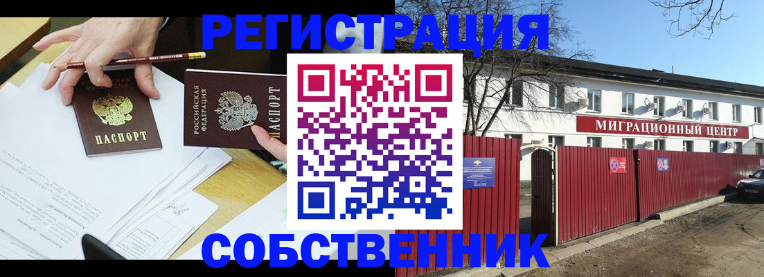 временная регистрация гарантия в Нефтекамске