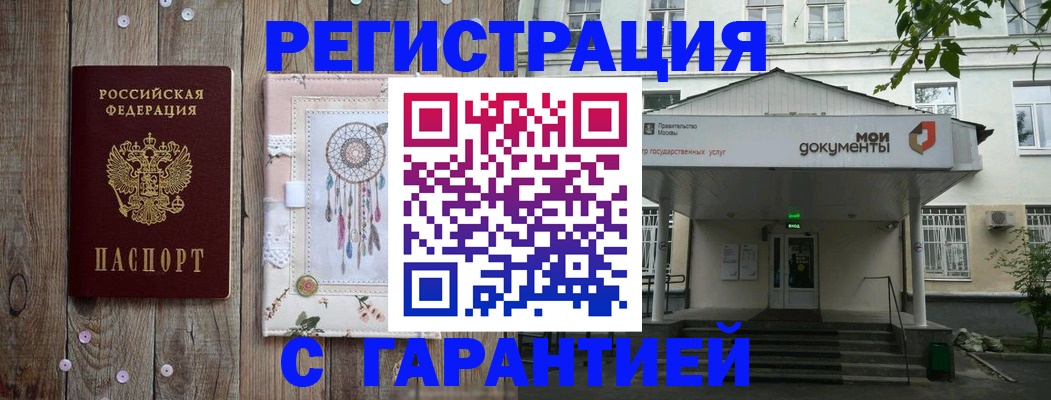 прописка штамп в Нефтекамске