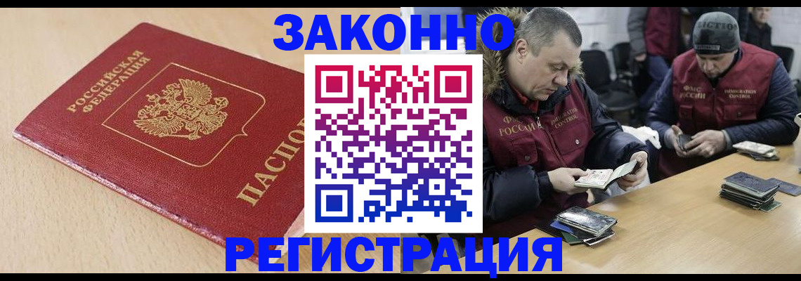 временная регистрация гарантия в Нефтекамске